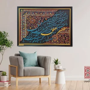 تابلو کالیگرافی کد 5321