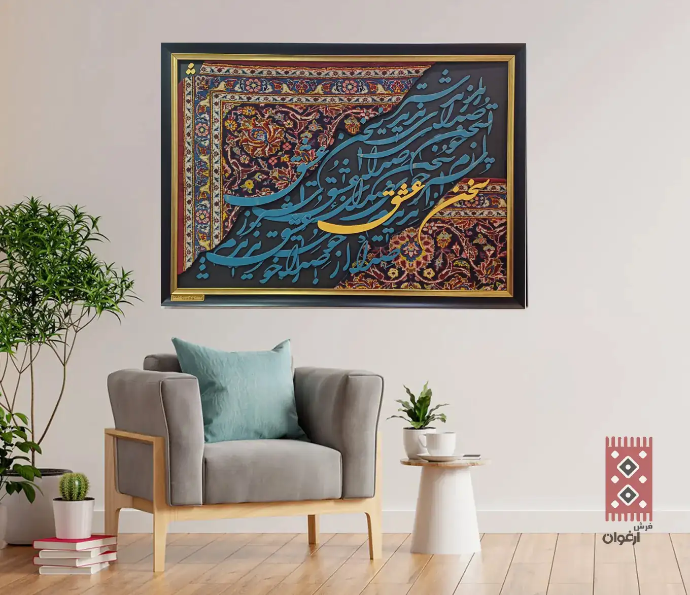 5321 تابلو کالیگرافی کد 5321