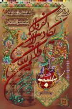 نخ و نقشه تابلوفرش طرح ان یکاد زیبای تزیینی