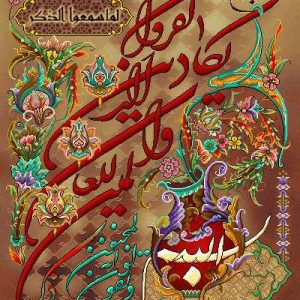 نخ و نقشه تابلوفرش طرح ان یکاد زیبای تزیینی