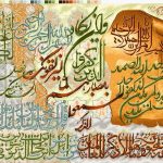 نخ و نقشه تابلوفرش طرح آیه های الهی