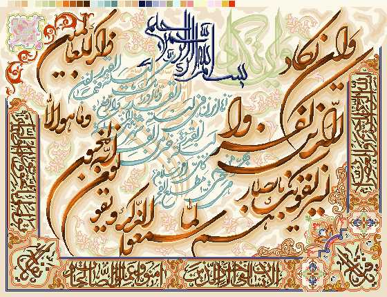 نخ و نقشه تابلوفرش طرح ان یکاد حاشیه کتیبه