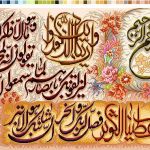 نخ و نقشه تابلوفرش طرح وان یکاد کوثر