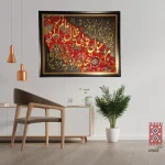 تابلو کالیگرافی کد 7431