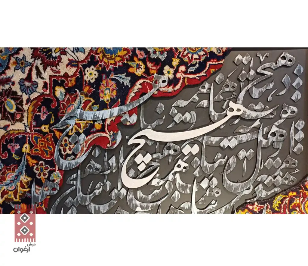 خرید تابلو کالیگرافی ۵ اشتباه رایج هنگام خرید تابلو کالیگرافی که باید از آن‌ها اجتناب کنید!