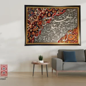 تابلو کالیگرافی کد 9541