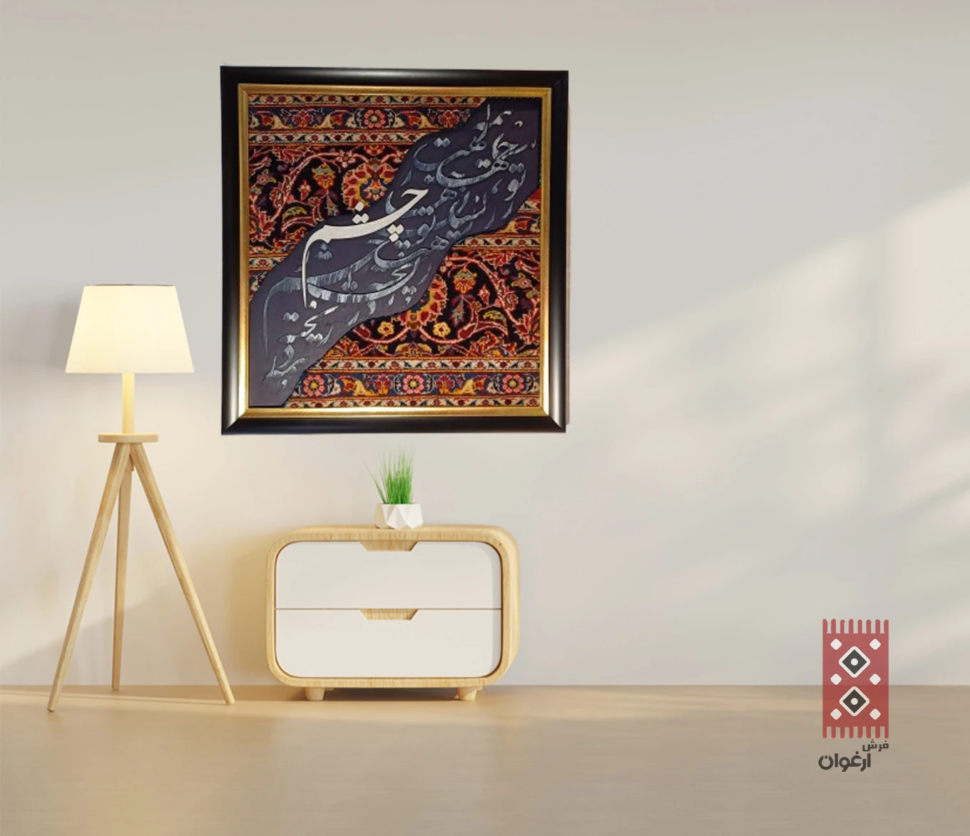 تابلوی کالیگرافی کد 7521 تابلوی کالیگرافی ترکیب فرش دستبافت و خط و هنر کد 7521