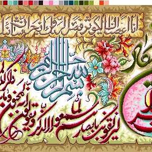 نخ و نقشه تابلوفرش طرح ان یکاد تزیینی چشم نواز