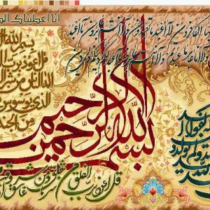 نخ و نقشه تابلوفرش طرح سوره ناس