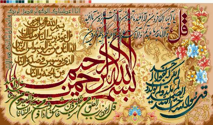 نخ و نقشه تابلوفرش طرح سوره ناس