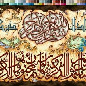 نخ و نقشه تابلوفرش طرح ان یکاد تزیینی بسم الله