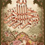 نخ و نقشه تابلوفرش طرح مرغ بسم الله السلام