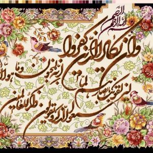 نخ و نقشه تابلوفرش طرح ان یکاد گل و بلبل