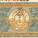 نخ و نقشه تابلوفرش طرح ان یکاد و چهار قل