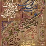 نخ و نقشه تابلوفرش طرح آیه های تزیینی