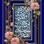 نخ و نقشه تابلوفرش طرح صلوات سورمه ای