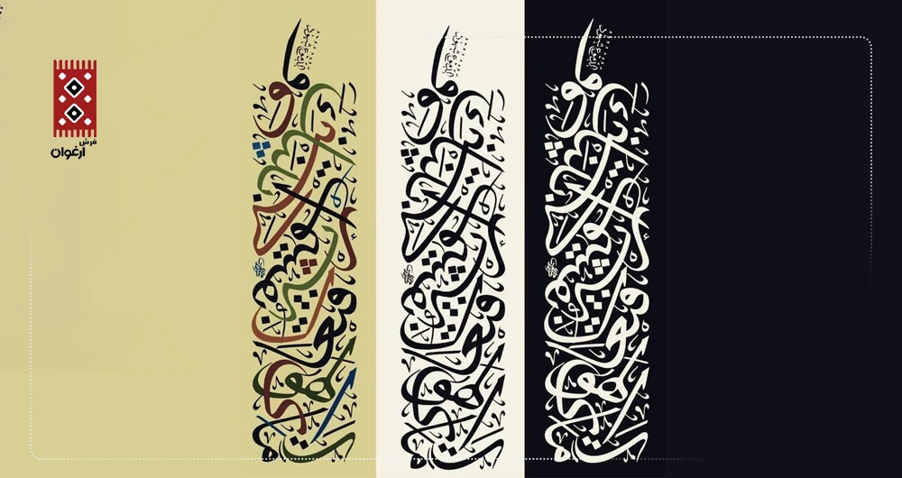 آموزش کالیگرافی به صورت گام به گام