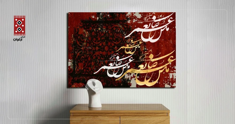 کالیگرافی چیست کالیگرافی چیست؟ همه‌چیز درباره کالیگرافی و تاریخچه آن