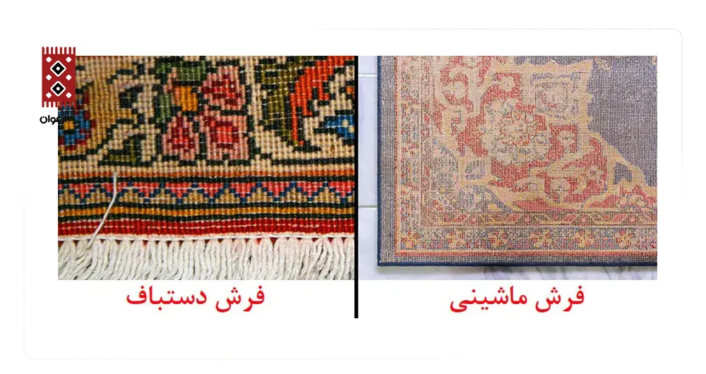 از کجا بفهمیم تابلو فرش دستباف است؟( تشخیص فرش دستباف از ماشینی)