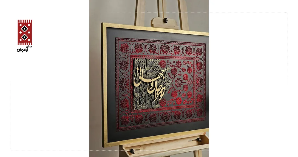 ۵ اشتباه رایج هنگام خرید تابلو کالیگرافی که باید از آنها اجتناب کنید! تابلو کالیگرافی