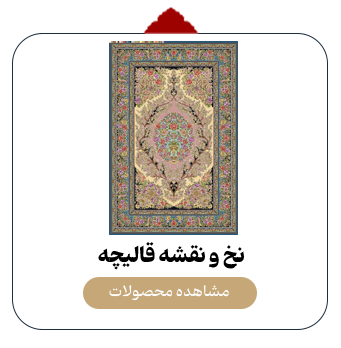 تابلو فرش تابلو فرش دستباف ارغوان | خرید تابلو فرش اصیل