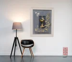 تابلو کالیگرافی بهار مدرن