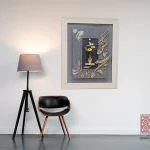 تابلو کالیگرافی بهار مدرن