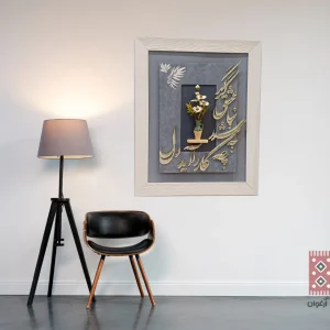 تابلو کالیگرافی بهار مدرن