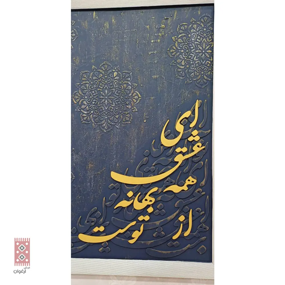 خرید با تخفیف انواع فرش و تابلو فرش تخفیف‌ های ویژه محصولات