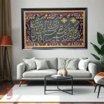 تابلو کالیگرافی وان یکاد