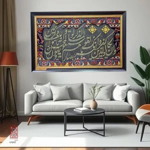 تابلو کالیگرافی وان یکاد